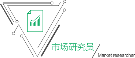 市场研究员