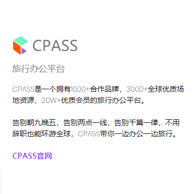 CPASS